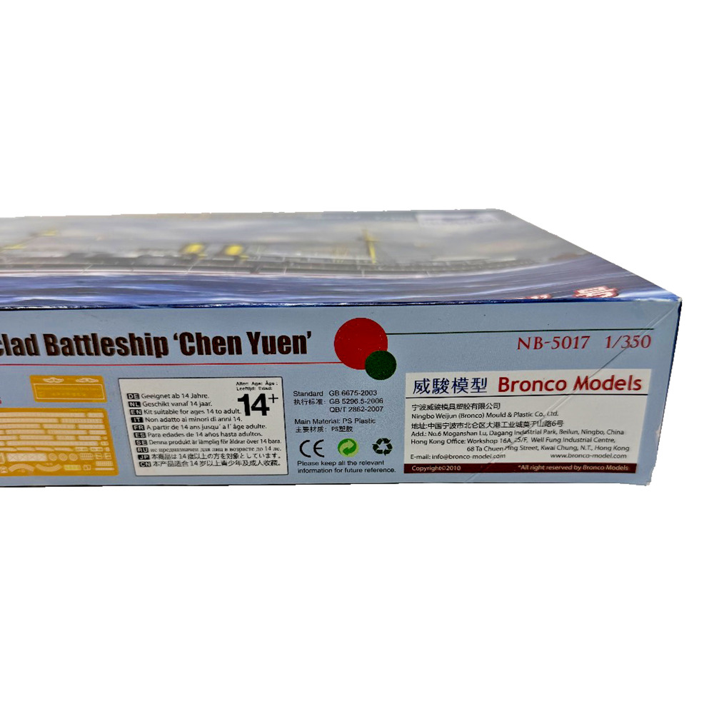 Bronco Models NB5017 Chen Yuen Beiyang Fleet Ironclad 1/350 Model Kit New - Picture 9 of 15
